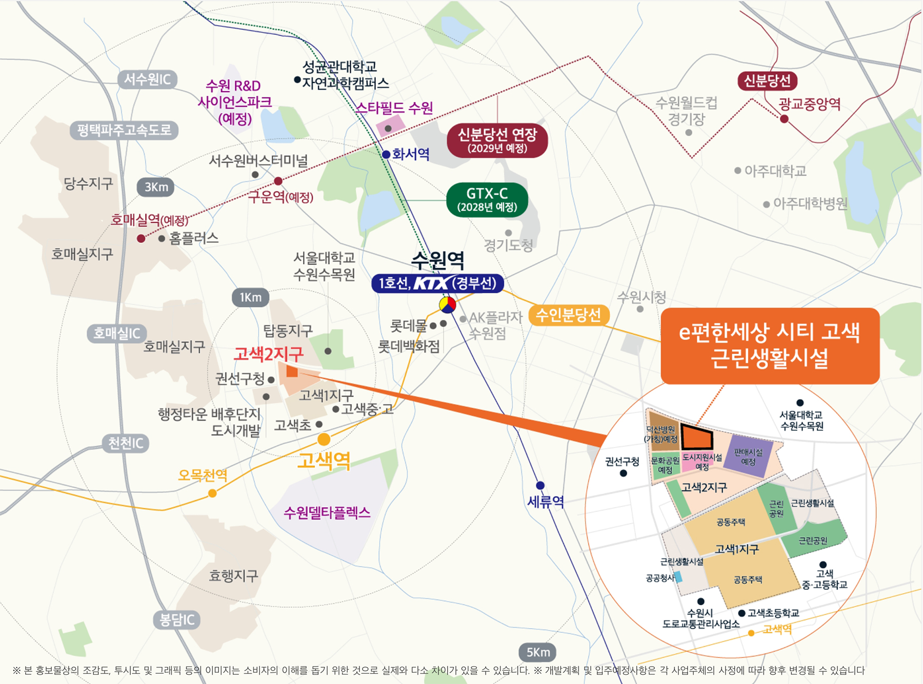 e편한세상시티 고색 현장안내