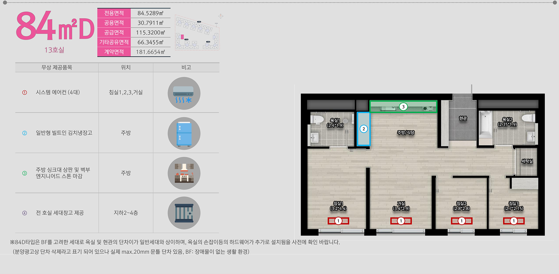 e편한세상시티 고색 84㎡D