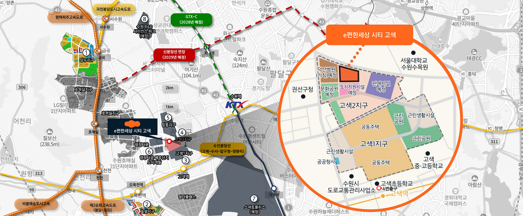 e편한세상시티 고색 입지환경