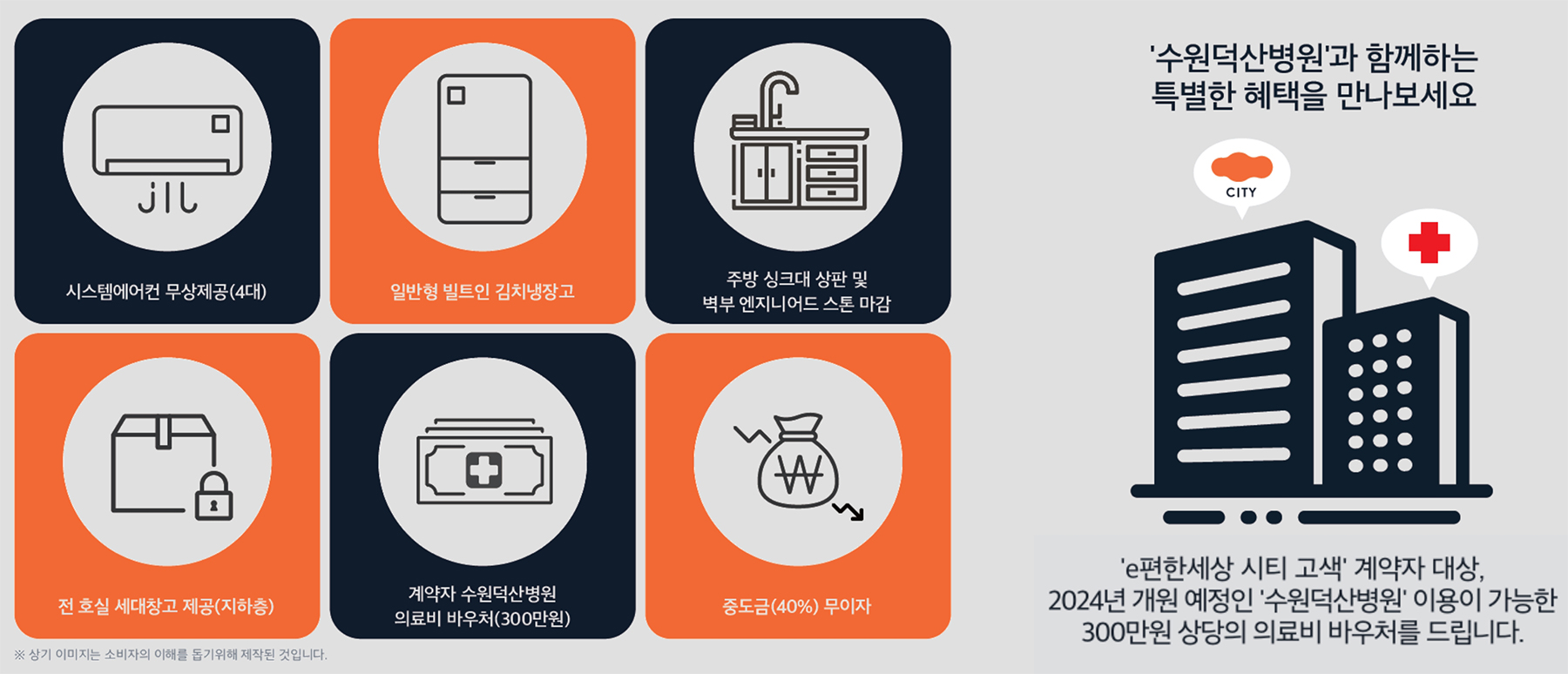 e편한세상시티 고색 분양이미지4